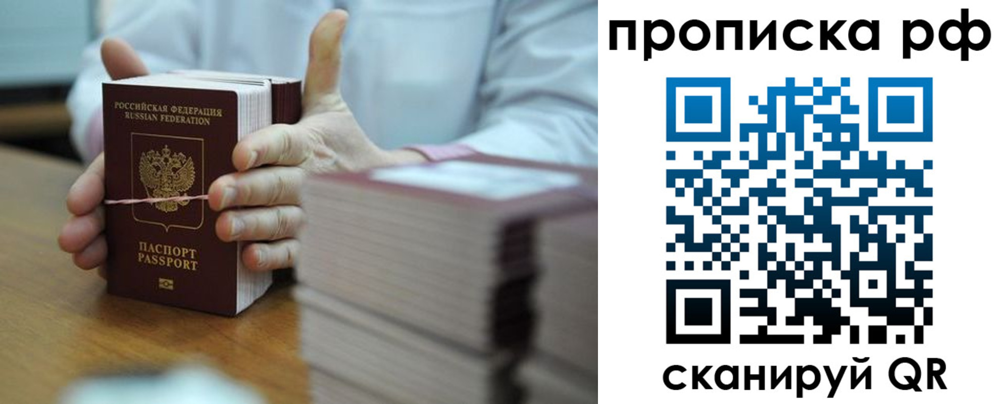 миграционный учет в Мариинске