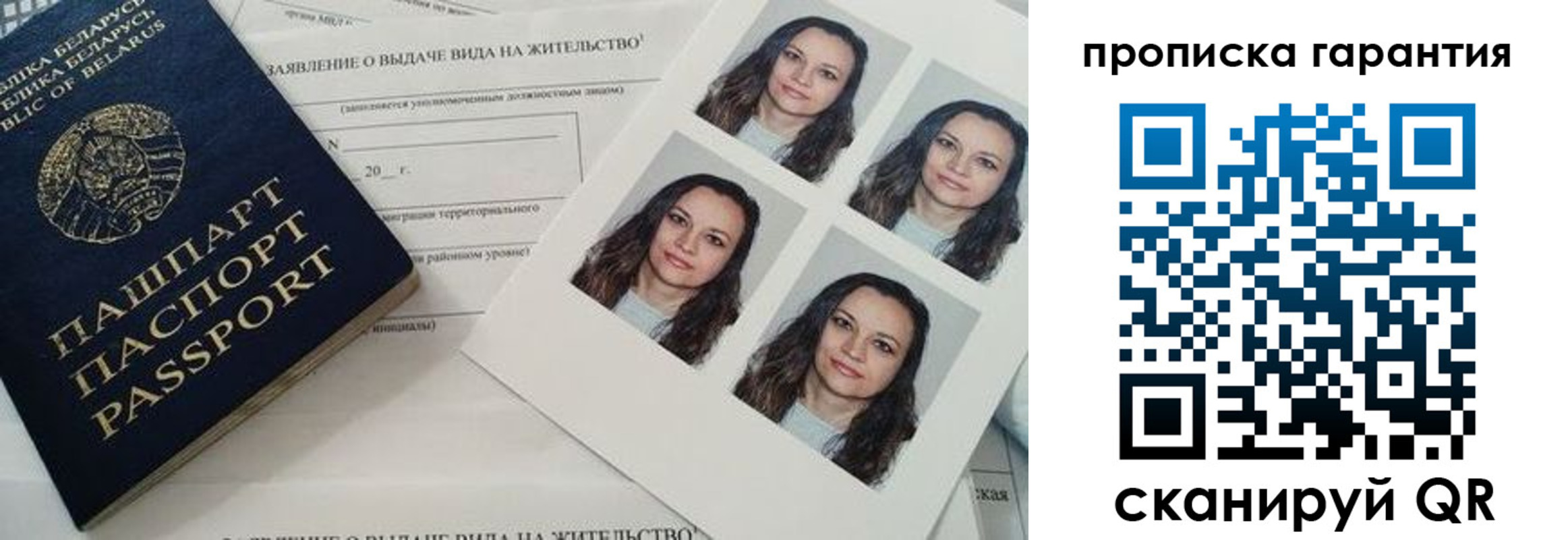 прописка иностранных граждан в Мариинске