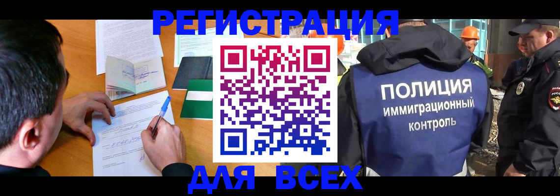 прописка для военкомата в Мариинске