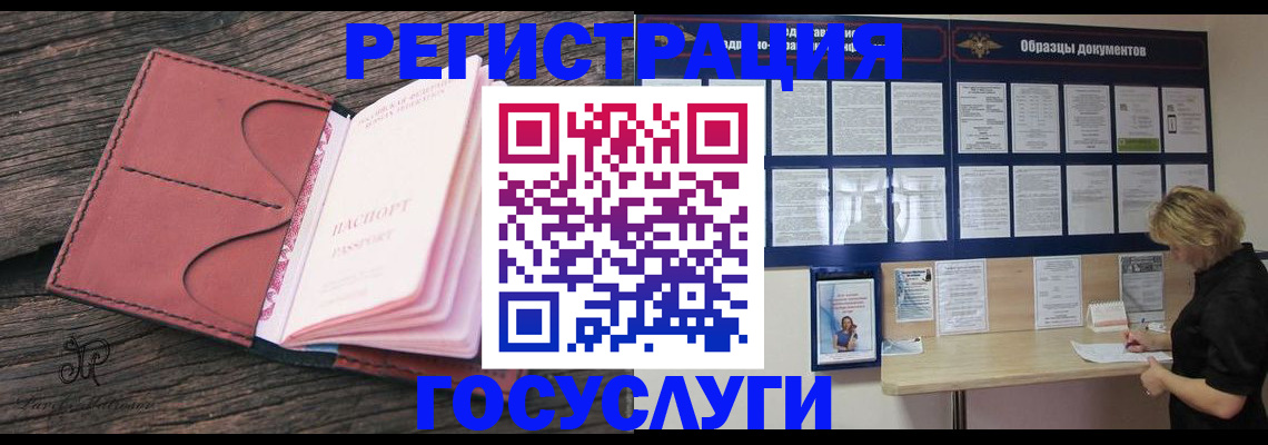 временная регистрация собственник в Мариинске